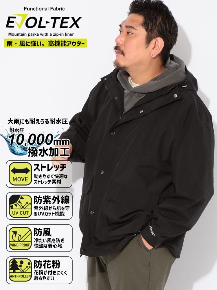ジャケット メンズ 大きいサイズ EVOL-TEX 多機能 マウンテンパーカー アウター ジャケット ブルゾン ライトアウター 羽織 レインコート 雨具 アウトドア 登山 キャンプ 秋 冬