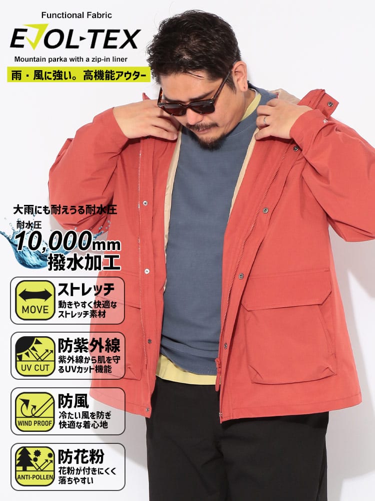 ジャケット メンズ 大きいサイズ EVOL-TEX 多機能 マウンテンパーカー アウター ジャケット ブルゾン ライトアウター 羽織 レインコート 雨具 アウトドア 登山 キャンプ 秋 冬
