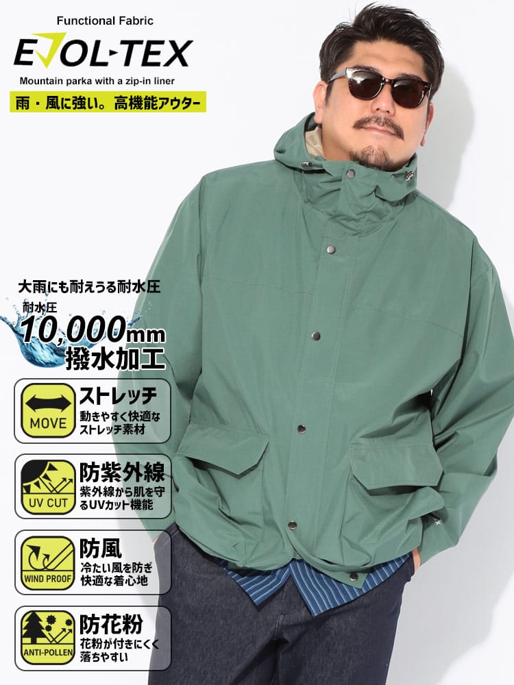 ジャケット メンズ 大きいサイズ EVOL-TEX 多機能 マウンテンパーカー アウター ジャケット ブルゾン ライトアウター 羽織 レインコート 雨具 アウトドア 登山 キャンプ 秋 冬