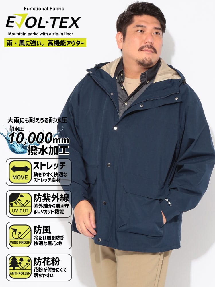 ジャケット メンズ 大きいサイズ EVOL-TEX 多機能 マウンテンパーカー アウター ジャケット ブルゾン ライトアウター 羽織 レインコート 雨具 アウトドア 登山 キャンプ 秋 冬