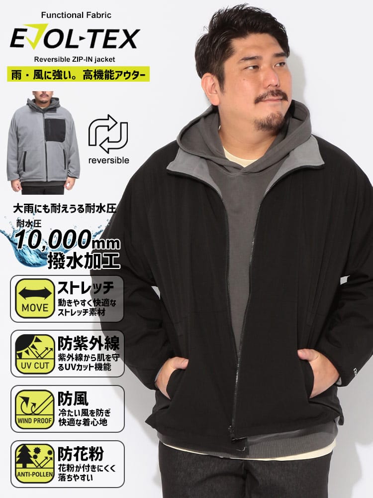 ジャケット メンズ 大きいサイズ EVOL-TEX 多機能 布帛×フリース リバーシブル スタンドブルゾン アウター ジャケット ブルゾン 羽織 レインコート 雨具 アウトドア 登山 キャンプ 秋 冬