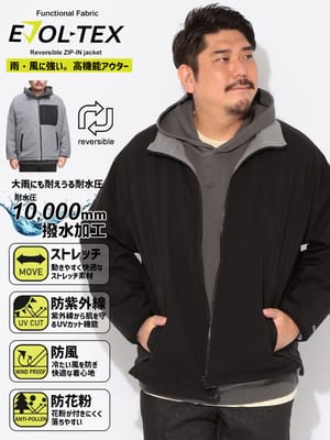 EVOL-TEX (エボルテックス) フリースジャケット リバーシブル ZIP-IN ジップインシステム 多機能 撥水 ストレッチ 防風 防花粉 UVカット スタンドブルゾン アウター レインコート