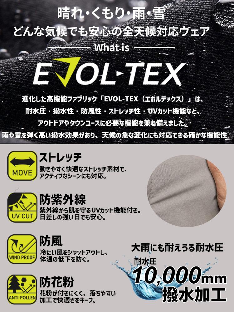 ジャケット メンズ 大きいサイズ EVOL-TEX 多機能 布帛×フリース