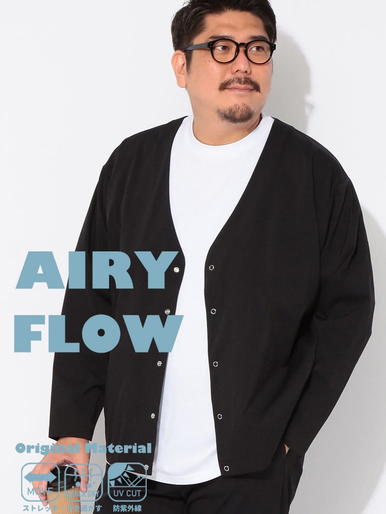 カーディガン メンズ 大きいサイズ AIRYFLOW ストレッチ 無地 ノーカラー カーデ アウター カーディガン 羽織 ジャケット シンプル 伸びる ライトアウター 秋 冬