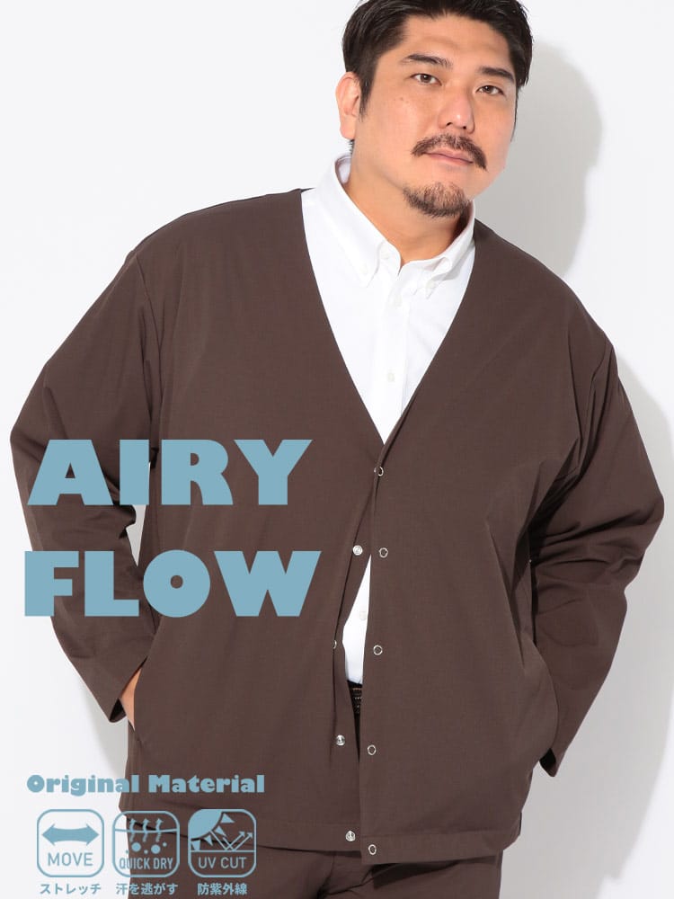 カーディガン メンズ 大きいサイズ AIRYFLOW ストレッチ 無地 ノーカラー カーデ アウター カーディガン 羽織 ジャケット シンプル 伸びる ライトアウター 秋 冬