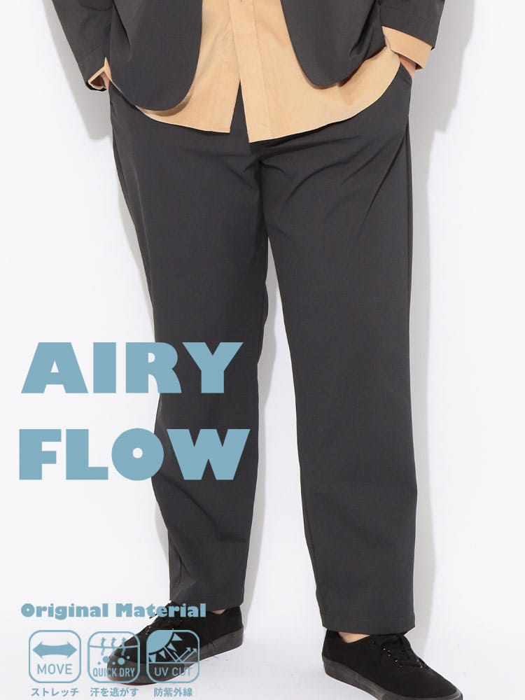イージーパンツ メンズ 大きいサイズ AIRYFLOW ストレッチ 無地 ノータックパンツ ボトムス ロングパンツ ストレッチパンツ 伸びる オフィス ビジカジ カジュアル 秋 冬