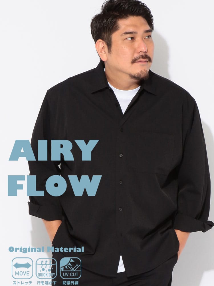 シャツ 長袖 メンズ 大きいサイズ AIRYFLOW ストレッチ 無地 ロングスリーブ カジュアルシャツ トップス シャツ シンプル ベーシック 伸びる 秋 冬
