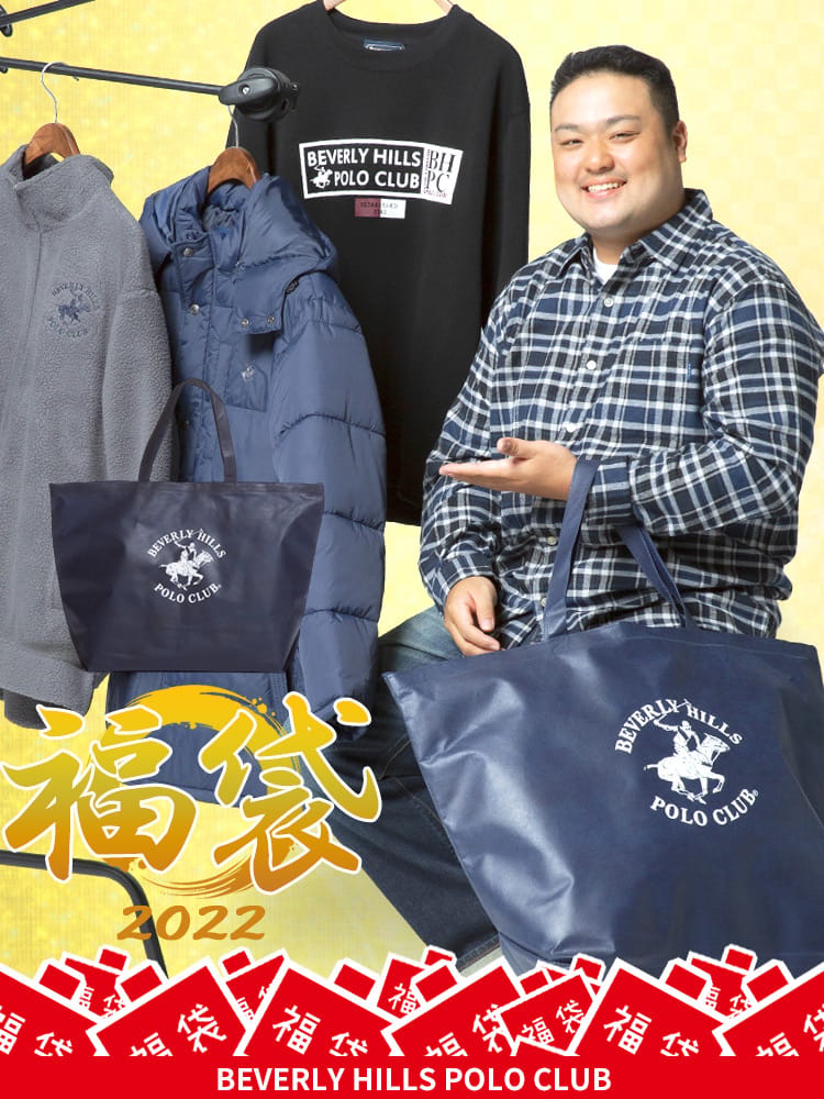 【同梱不可】【送料無料】大きいサイズ メンズ BEVERLY HILLS POLO CLUB 得々バッグ 5点セット 3L 4L 5L