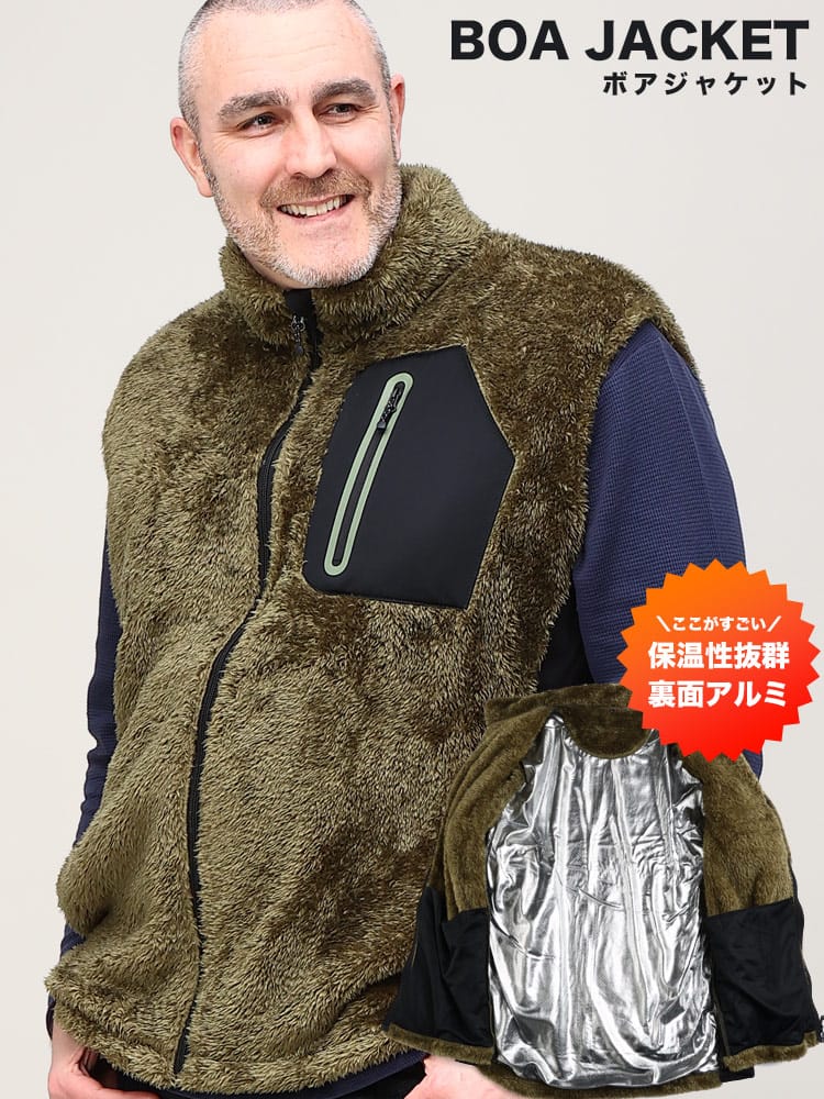 大きいサイズ メンズ SAKAZEN (サカゼン) 裏面アルミ フルジップ スタンド もこもこ フリース ボアベスト 保温性抜群 防寒対策 作業服 節電対策 部屋用 オフィス 節電 仕事用 機能性 アウトドア ストレッチ