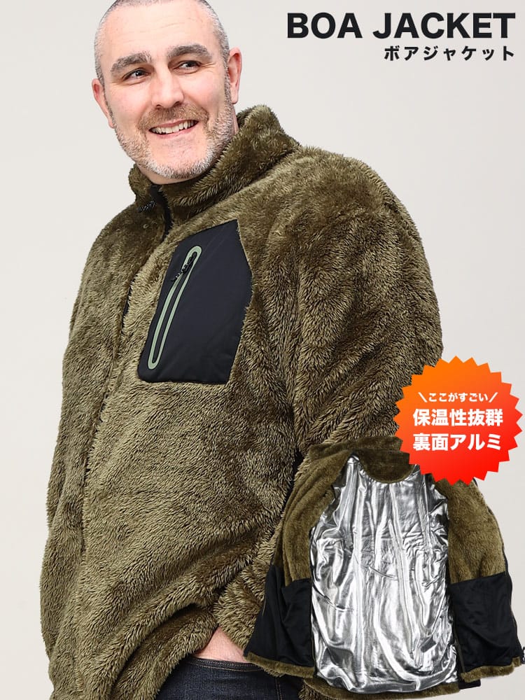在庫処分 返品交換不可 大きいサイズ メンズ SAKAZEN (サカゼン) 裏面アルミ フルジップ スタンド もこもこ フリース ボアジャケット アウトドア ストレッチ