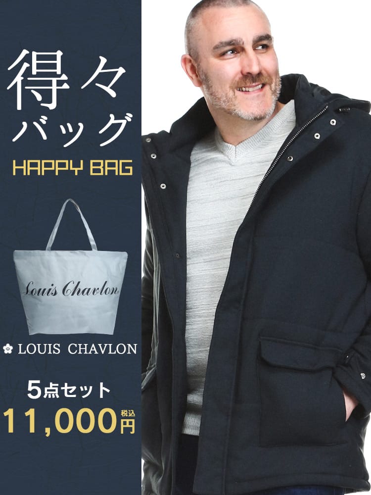 【クーポン利用不可】【同梱不可】【送料無料】大きいサイズ メンズ 得々バッグ アウター＆トップス 5点セット 3L 4L 5L 6L LOUIS CHAVLON ルイシャブロン