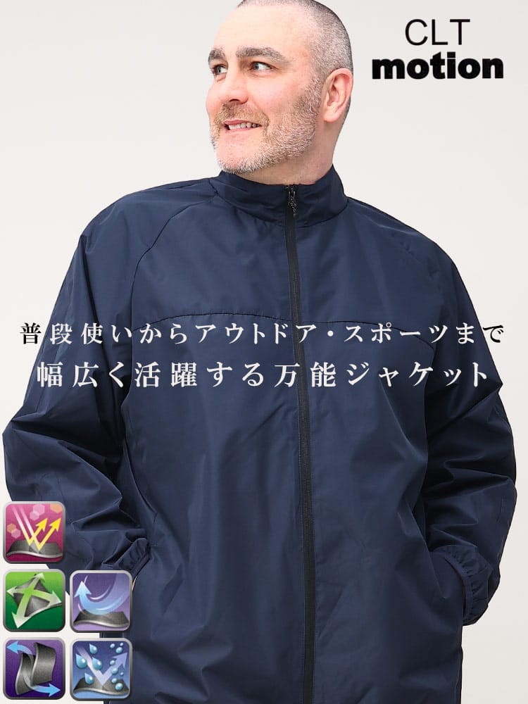 大きいサイズ メンズ SAKAZEN (サカゼン) 裏メッシュ 撥水 スタンド フルジップ ブルゾン