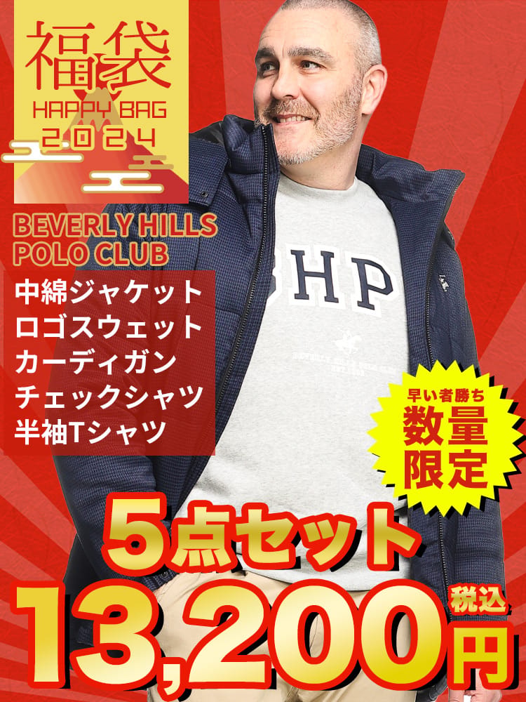 【5点セット】 BEVERLY HILLS POLO CLUB 2024年福袋 中綿ジャケット トレーナー 長袖チェックシャツ カーディガン Tシャツ ビバリーヒルズポロクラブ 大きいサイズ メンズ 【送料無料】【クーポン利用不可】【同梱不可】 2024福袋