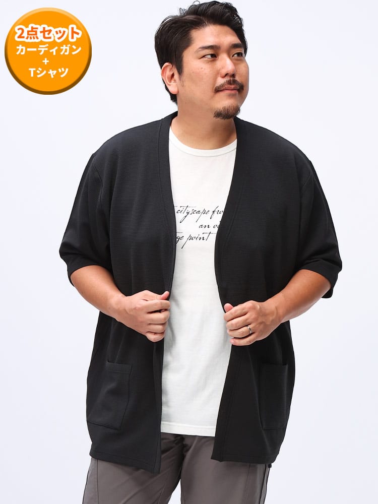 在庫処分 返品交換不可 半袖 Ｔシャツ カーディガン セット レタリングロゴ 5分袖 カーディガン アンサンブル 2枚セット 大きいサイズ メンズ