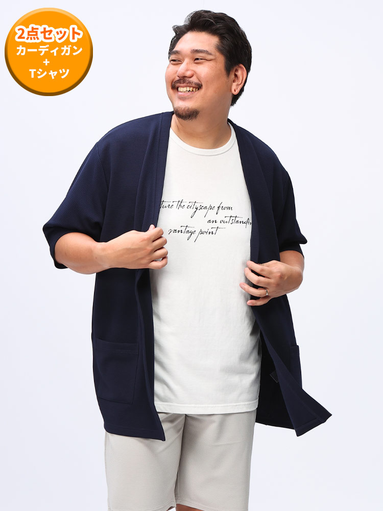 半袖 Ｔシャツ カーディガン セット レタリングロゴ 5分袖 カーディガン アンサンブル 2枚セット 大きいサイズ メンズ