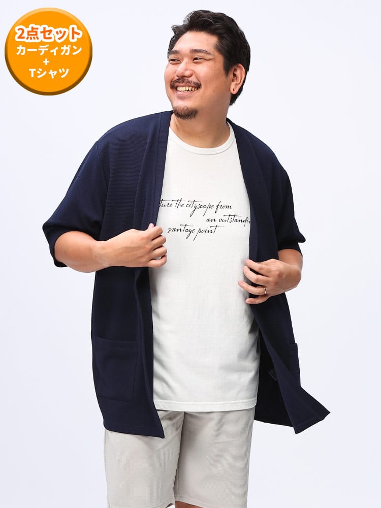 在庫処分 返品交換不可 半袖 Ｔシャツ カーディガン セット レタリングロゴ 5分袖 カーディガン アンサンブル 2枚セット 大きいサイズ メンズ