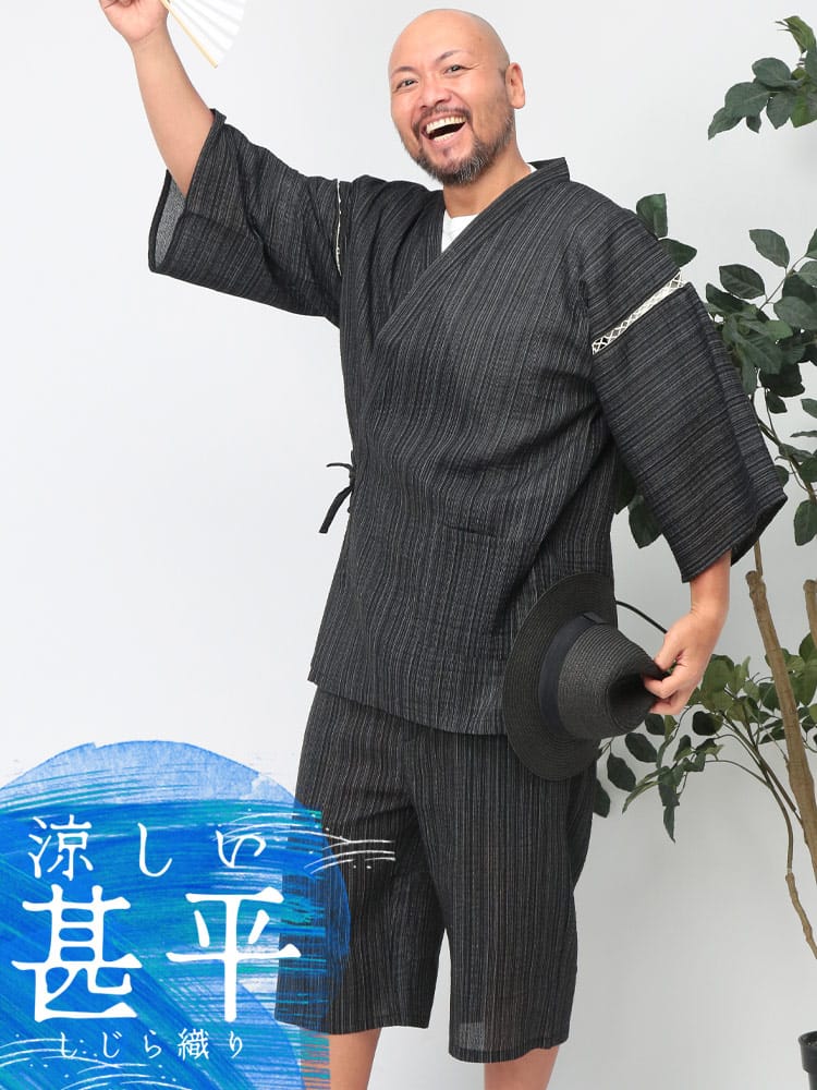 先染め しじら織り 上下セット 甚平 部屋着 大きいサイズ メンズ