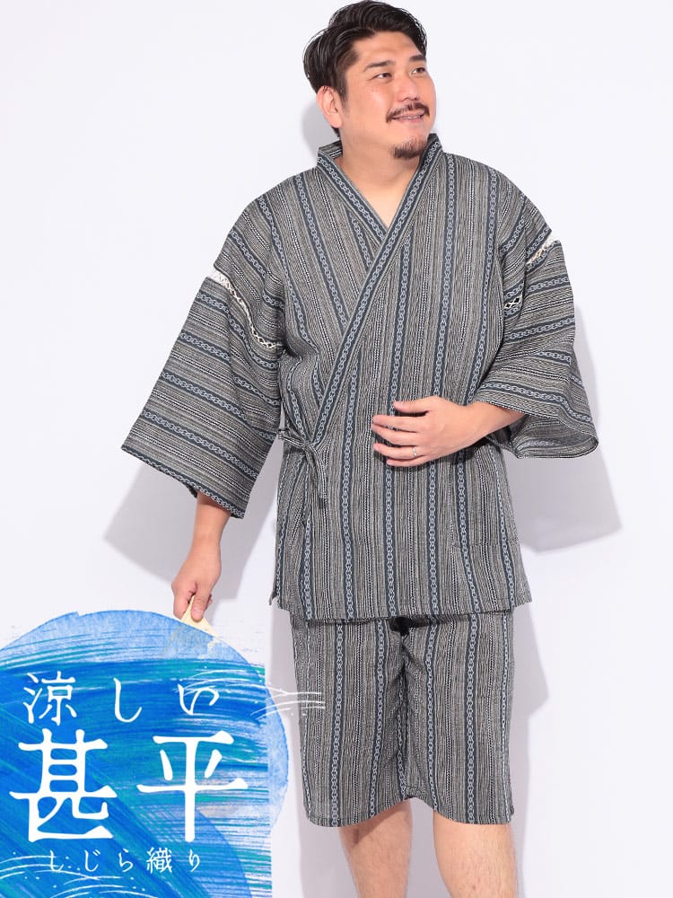 先染め しじら織り 上下セット 甚平 部屋着 大きいサイズ メンズ