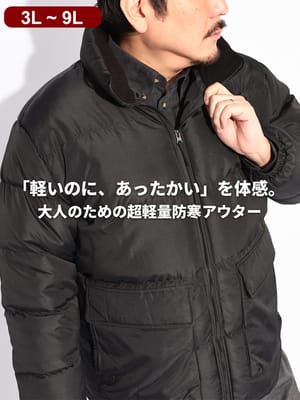 中綿アウター ジャケット マイクロポリエステル 襟裏フリース ポケット スタンド アウター ジャケット 軽量 ショート丈 大きいサイズ メンズ
