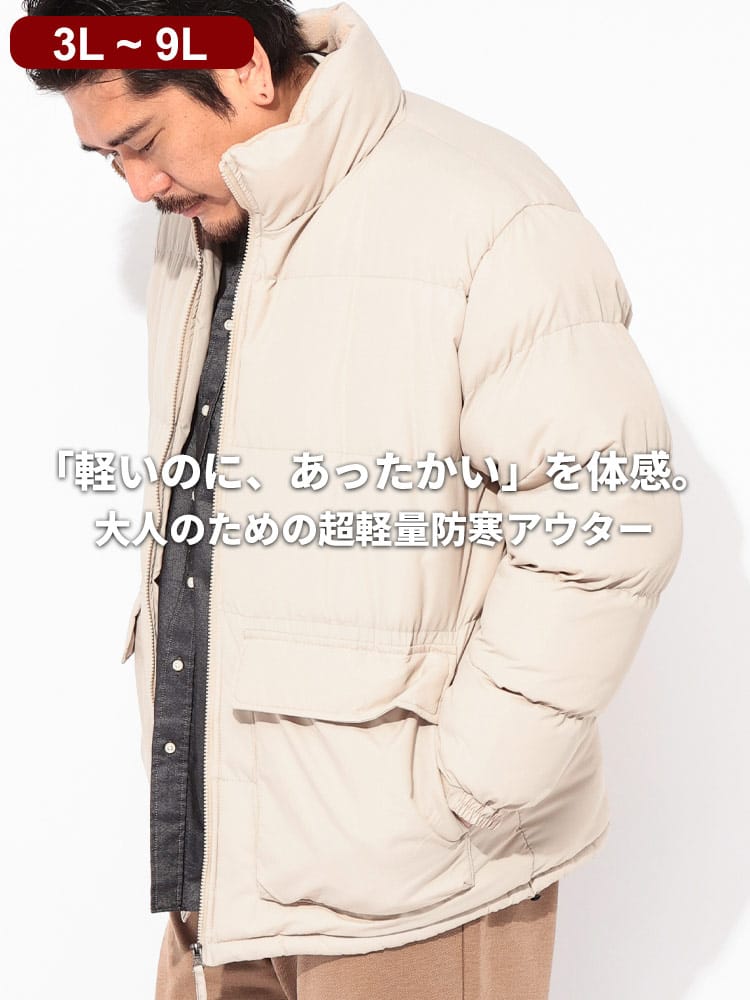 在庫処分 返品交換不可 中綿ブルゾン マイクロポリ 襟裏フリース スタンド アウター ジャケット フリース地 軽量 大きいサイズ メンズ