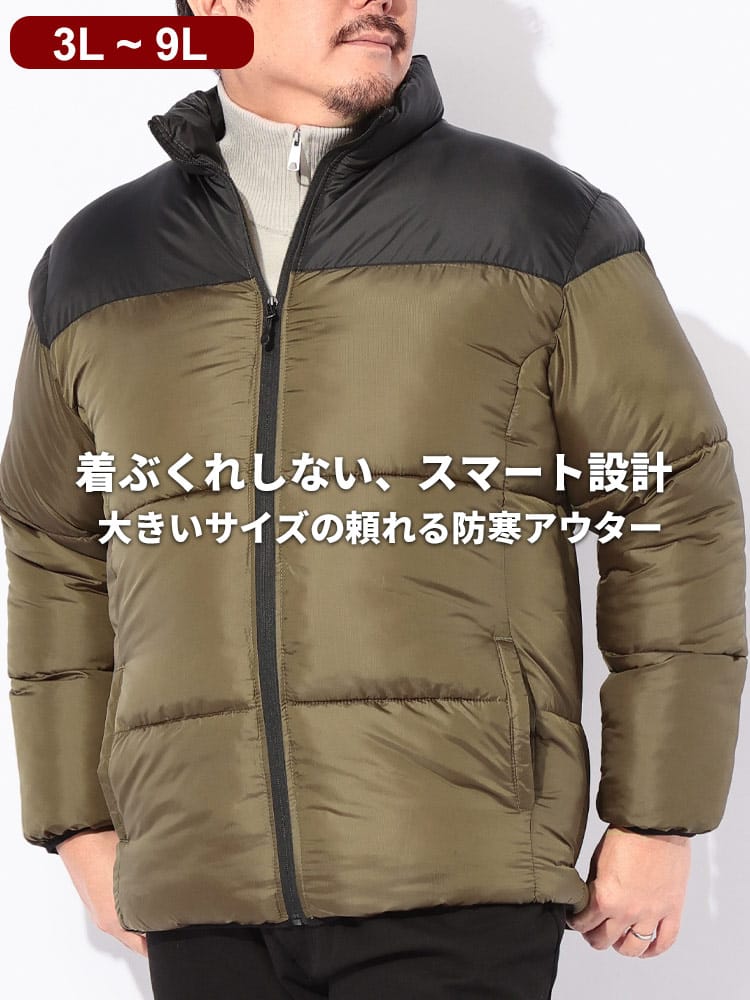 在庫処分 返品交換不可 中綿ブルゾン 高密度リップ バイカラー切り替え スタンド アウター ジャケット 高密度綿 軽量 大きいサイズ メンズ