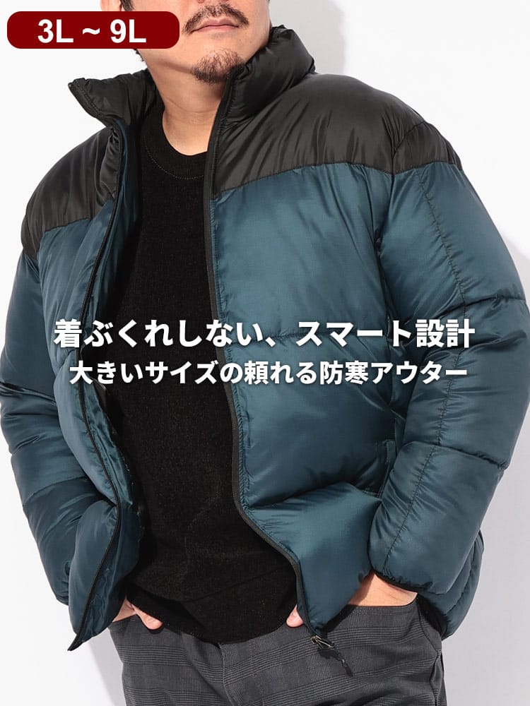 在庫処分 返品交換不可 中綿ブルゾン 高密度リップ バイカラー切り替え スタンド アウター ジャケット 高密度綿 軽量 大きいサイズ メンズ