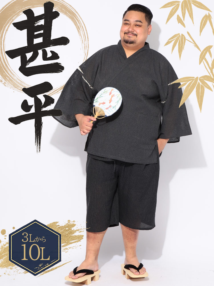 セットアップ 甚平 半袖 ショートパンツ メンズ 大きいサイズ しじら