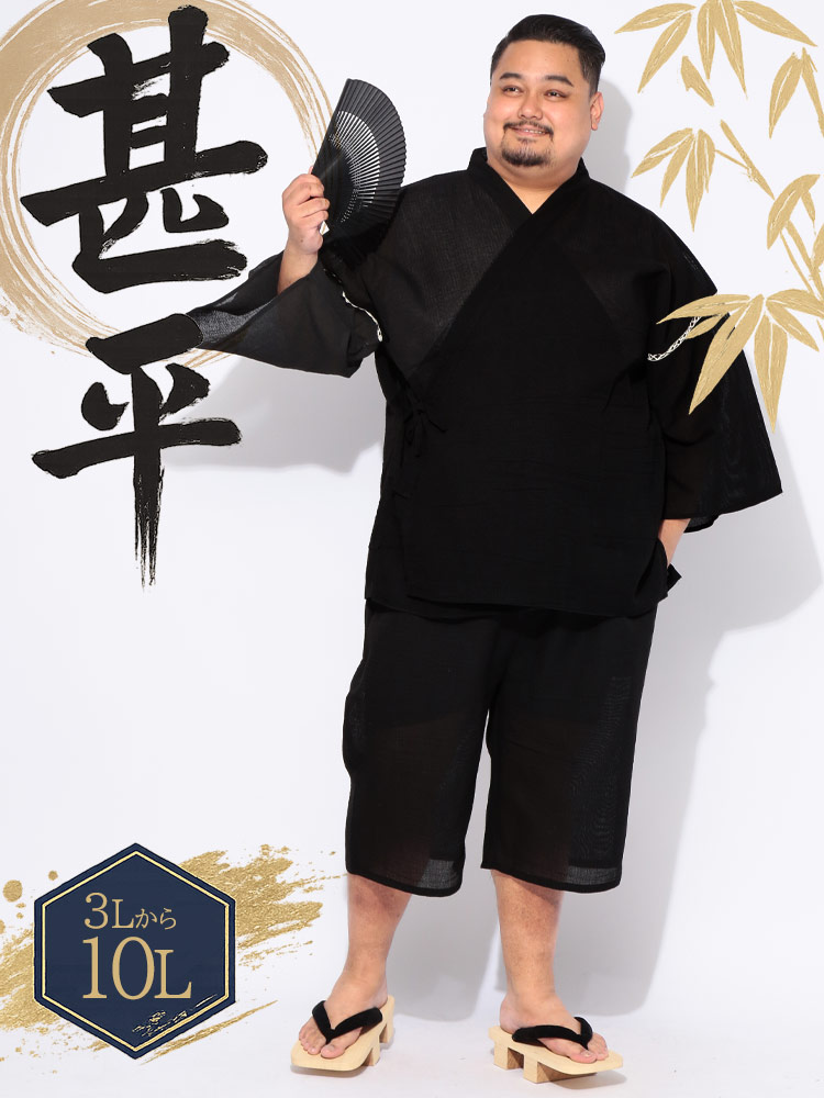 商品一覧｜大きいサイズのメンズ服【サカゼン公式通販】