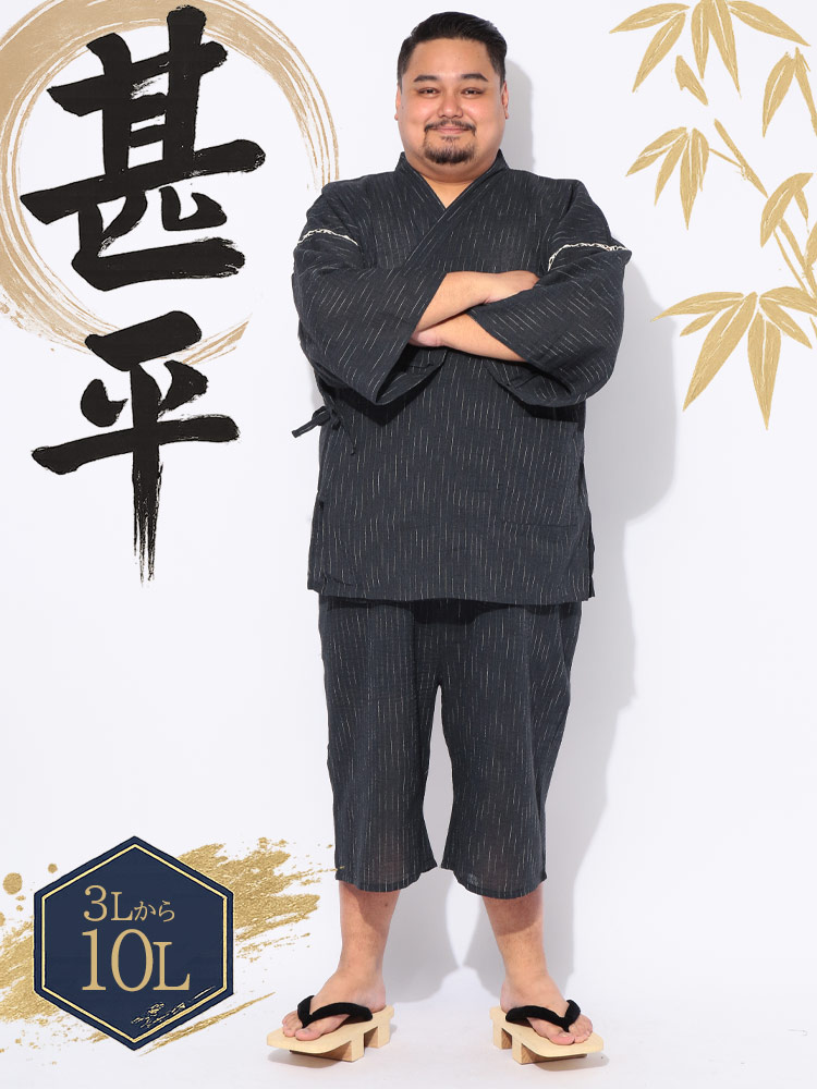 ラボット柄甚平・パンツ セットアップ 甚平 半袖 ショートパンツ メンズ 大きいサイズ しじら