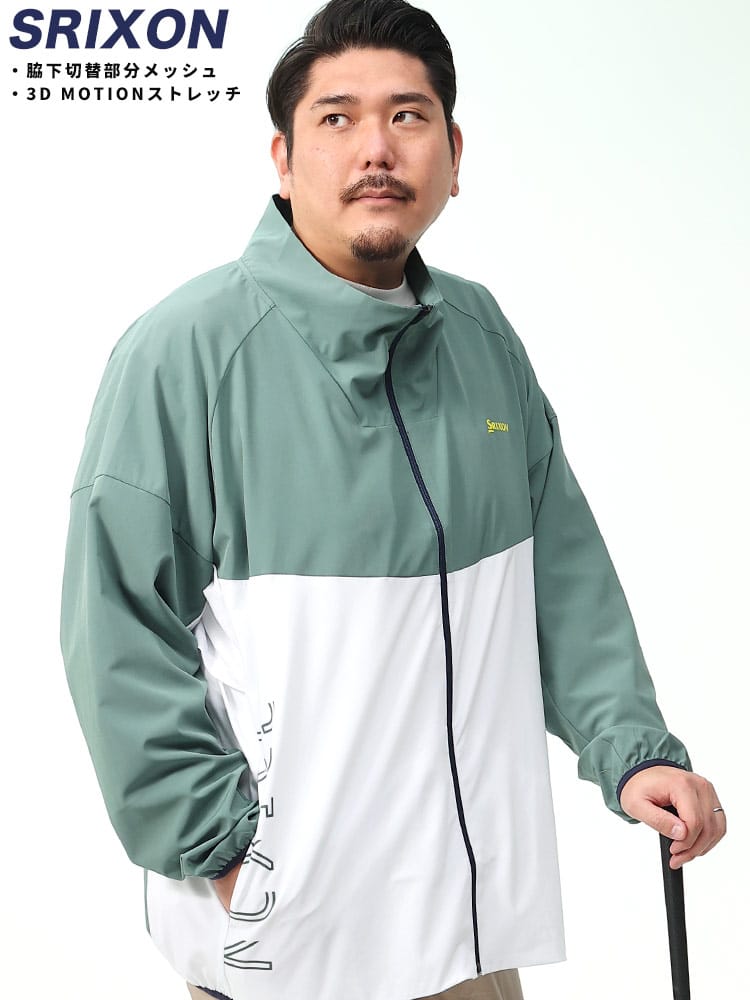 ストレッチ ワンポイント 切り替え フルジップ ジャケット (SRIXON) スリクソン 大きいサイズ メンズ