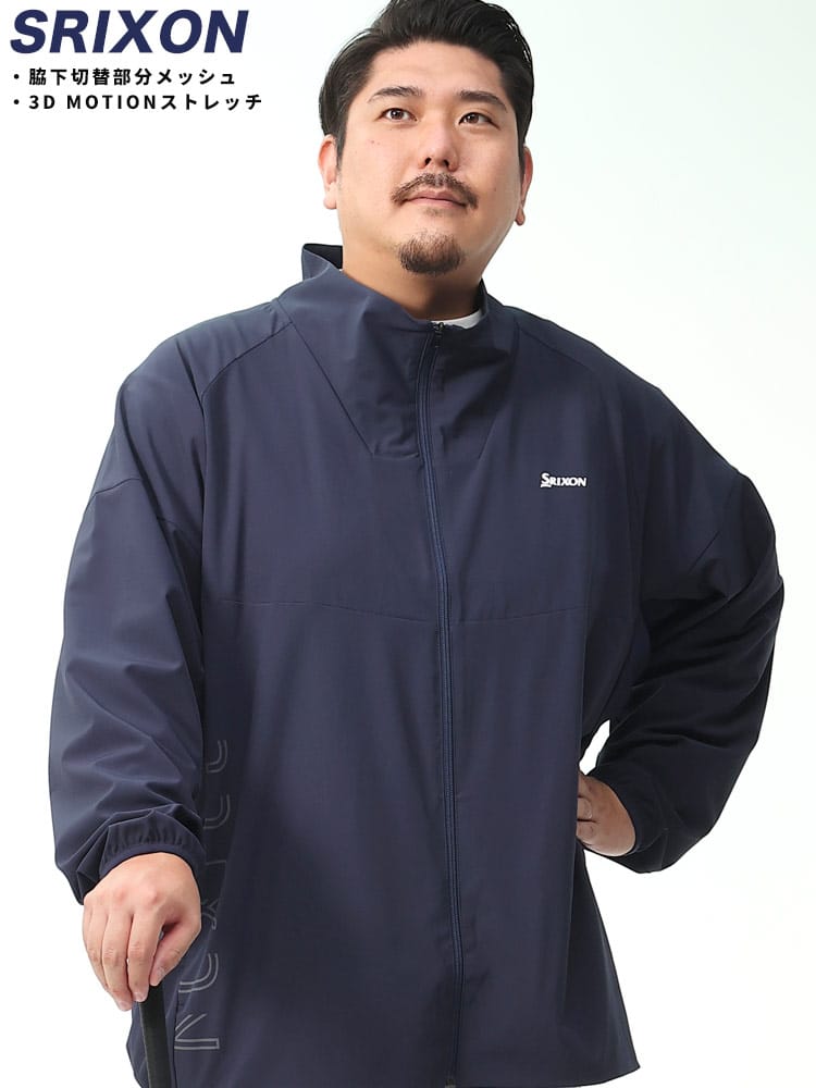 ストレッチ ワンポイント 切り替え フルジップ ジャケット (SRIXON) スリクソン 大きいサイズ メンズ