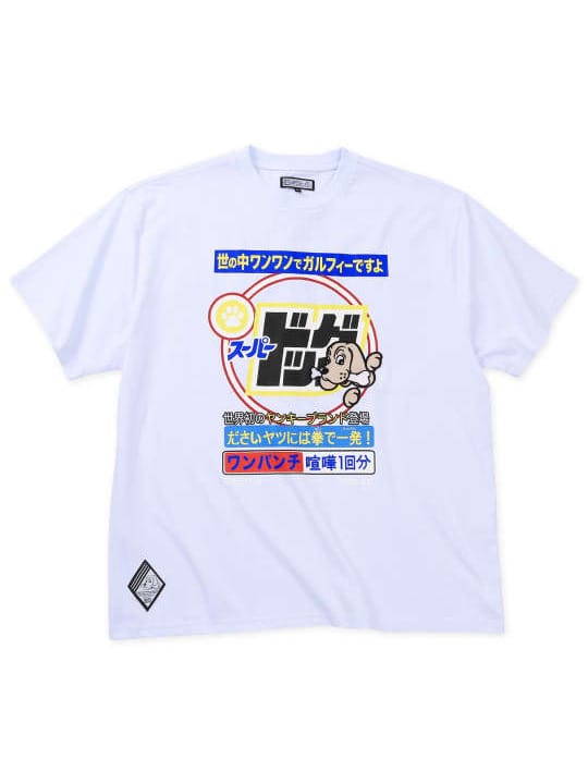 GALFY スーパードッグ半袖Tシャツ (1258-5370)