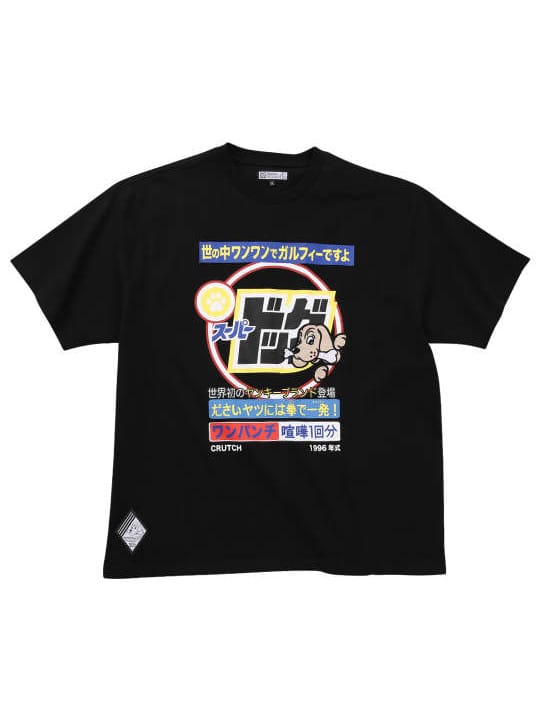 GALFY スーパードッグ半袖Tシャツ (1258-5370)