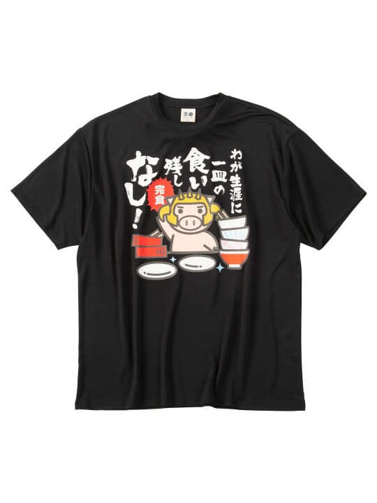 豊天 わが生涯に一皿の食い残しなし美豚DRYハニカムメッシュ半袖Tシャツ (1258-6252)