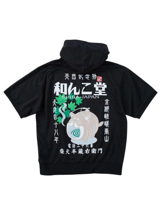 黒柴印和んこ堂 日本の夏半袖フルジップパーカー (1258-5211)
