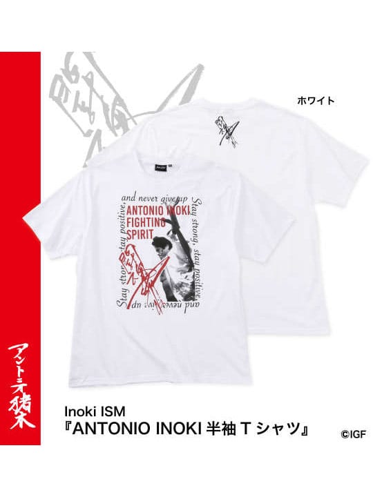 INOKI ISM アントニオ猪木天竺半袖Tシャツ (1278-5543)