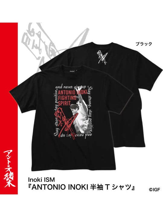 INOKI ISM アントニオ猪木天竺半袖Tシャツ (1278-5543) 3L 4L 5L 6L 8L トップス Tシャツ/カットソー ...