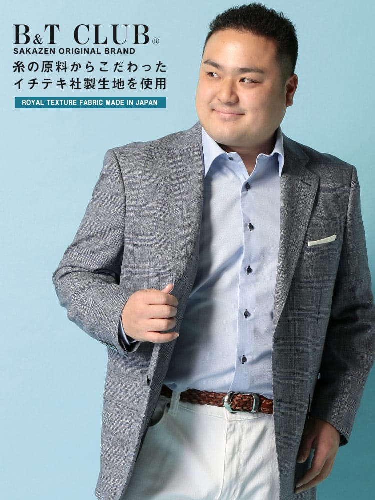 大きいサイズ メンズ B＆T CLUB (ビーアンドティークラブ) JAPANFABRIC 麻混 チェック柄 シングル 2ツ釦 ジャケット 春夏対応