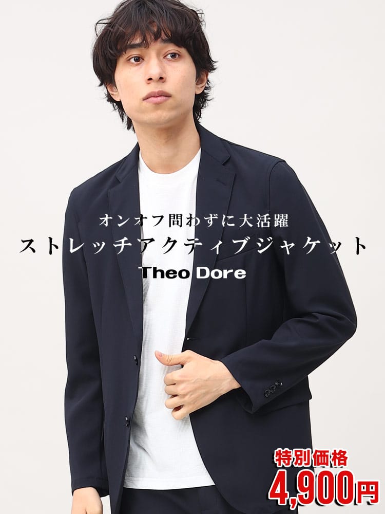 theo dore (セオドール) 春夏 秋冬 ストレッチ シングル 2ツ釦 アクティブ ジャケット 通年 actvsu  セットアップ対応 入学 卒業 行事 イベント