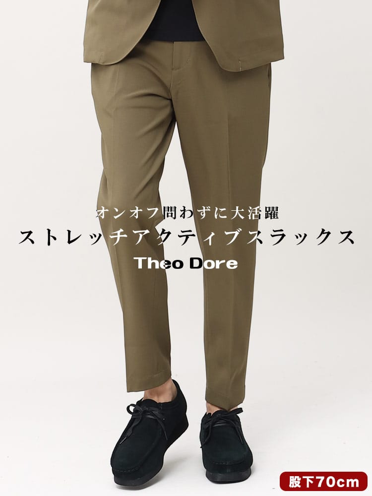 theo dore (セオドール) 春夏 秋冬 ストレッチ ウエストゴム ノータック アクティブ スラックス 裾上げ済み 股下70cm 通年 actvsu  セットアップ対応 入学 卒業 行事 イベント