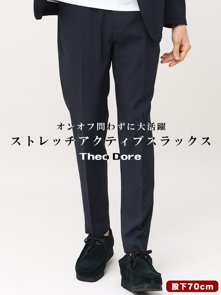 theo dore (セオドール) 春夏 秋冬 ストレッチ ウエストゴム ノータック アクティブ スラックス 裾上げ済み 股下70cm 通年 actvsu  セットアップ対応 入学 卒業 行事 イベント