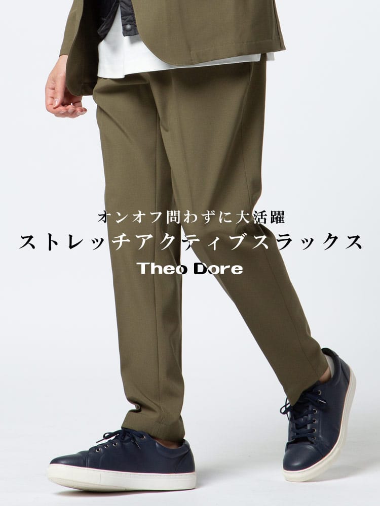 theo dore (セオドール) 春夏 秋冬 ストレッチ ウエストゴム ノータック アクティブ スラックス 裾上げ済み 股下73cm 通年 actvsu  セットアップ対応 入学 卒業 行事 イベント