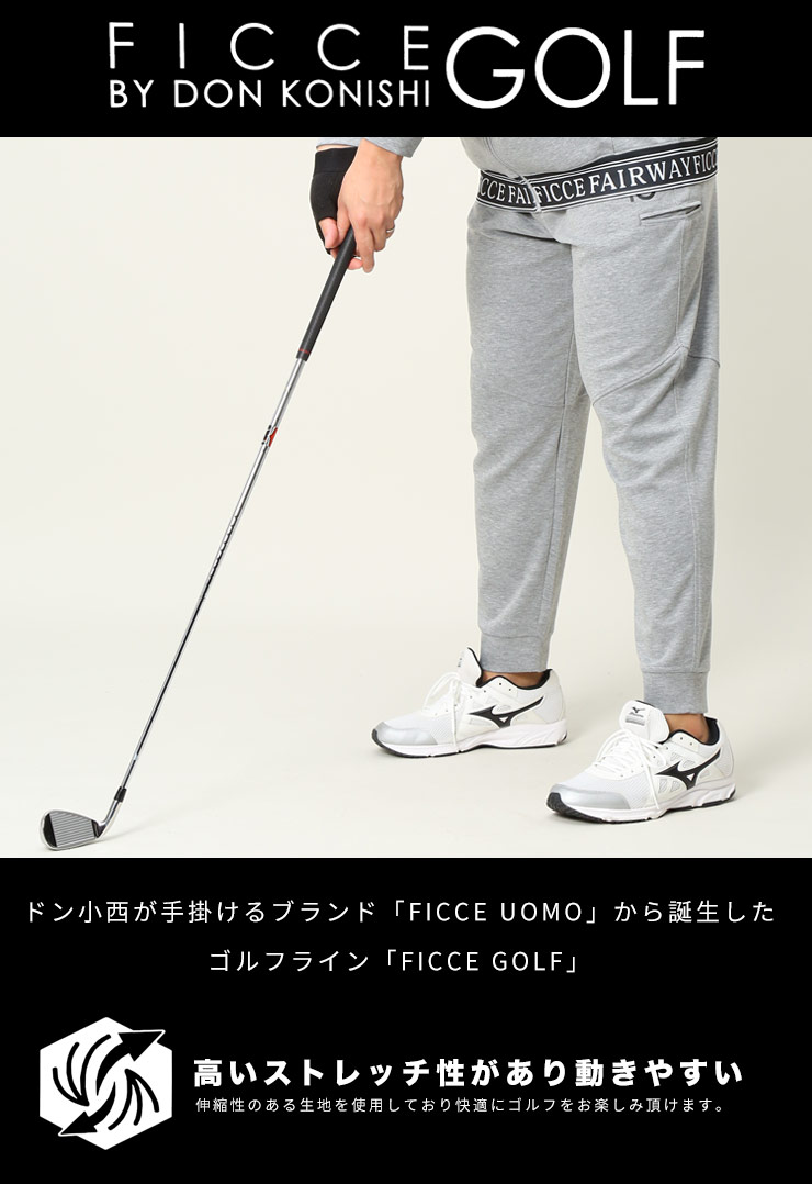 大きいサイズ メンズ FICCE GOLF (フィッチェゴルフ) ゴルフ ロゴ ノータック ジョガーパンツ | 大きいサイズの服【サカゼン公式通販】