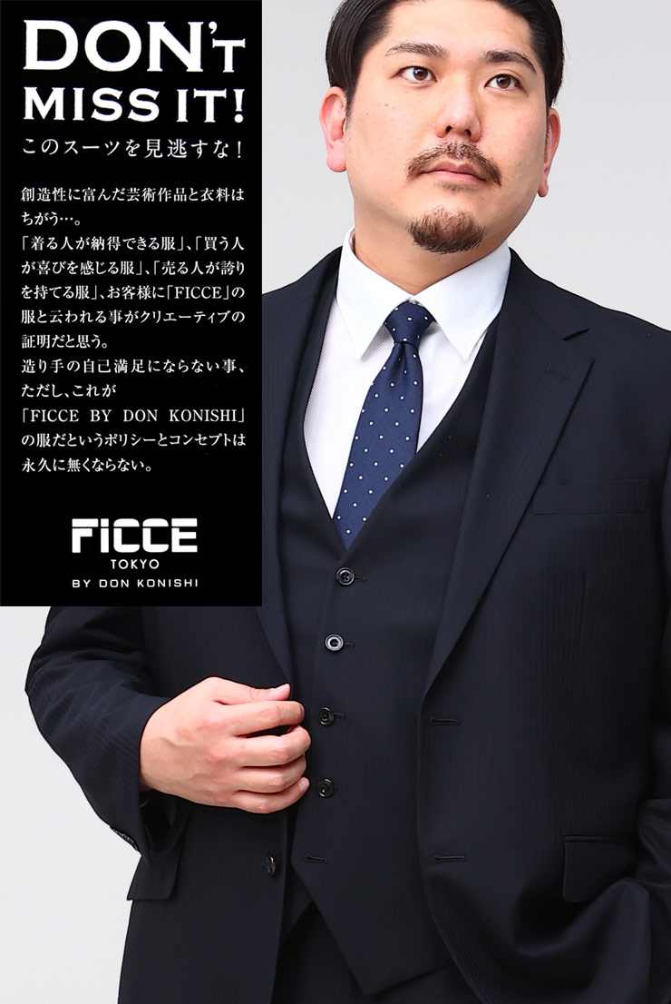 大きいサイズ メンズ FICCE TOKYO (フィッチェ) ウール混 ベスト付き 