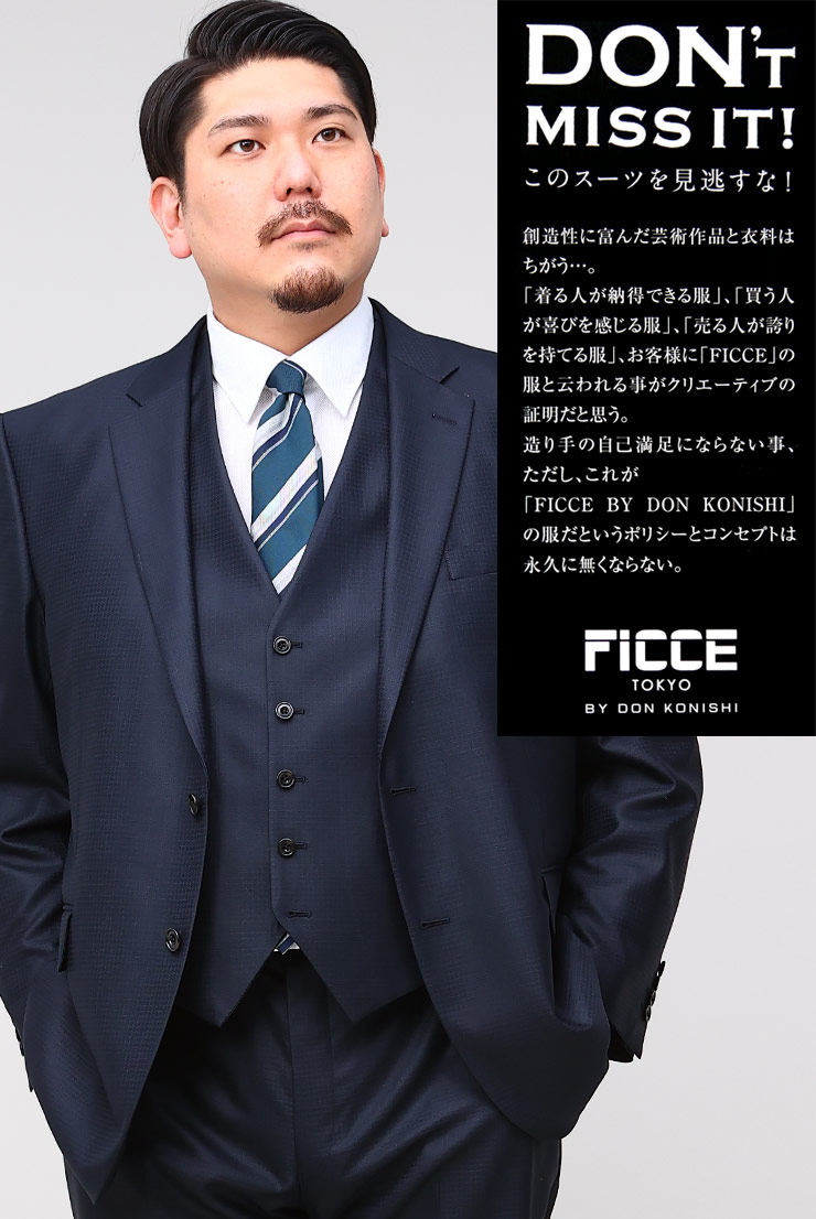 大きいサイズ メンズ FICCE TOKYO (フィッチェ) ウール混 ベスト付き