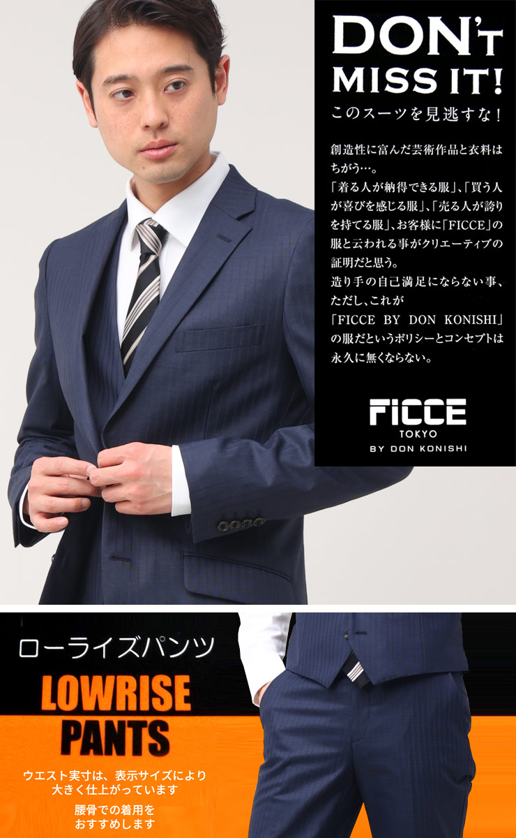 FICCE TOKYO (フィッチェ) ウール混 ベスト付き ストライプ シングル 