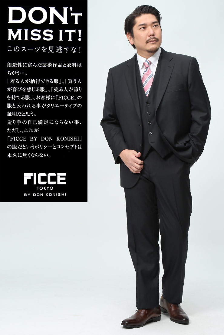 ウール混 ベスト付 無地 ２ツ釦 ツーパンツ スーツ (FICCE TOKYO 