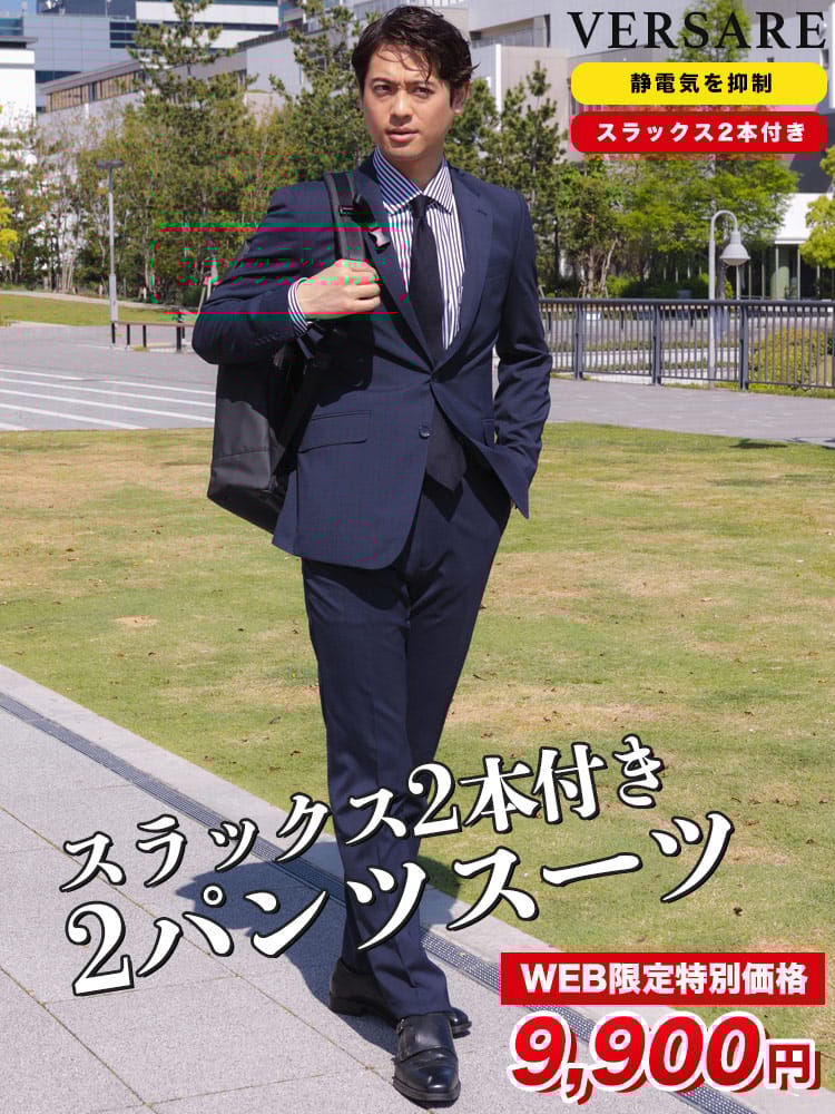 WEB限定価格 VERSARE ヴェルサーレ 2パンツスーツ シャドーチェック 静電気抑制 ウール混 シングル2ツ釦 ノータックスラックス ビジネス 紳士 【スペアパンツ付き YA体 A体】