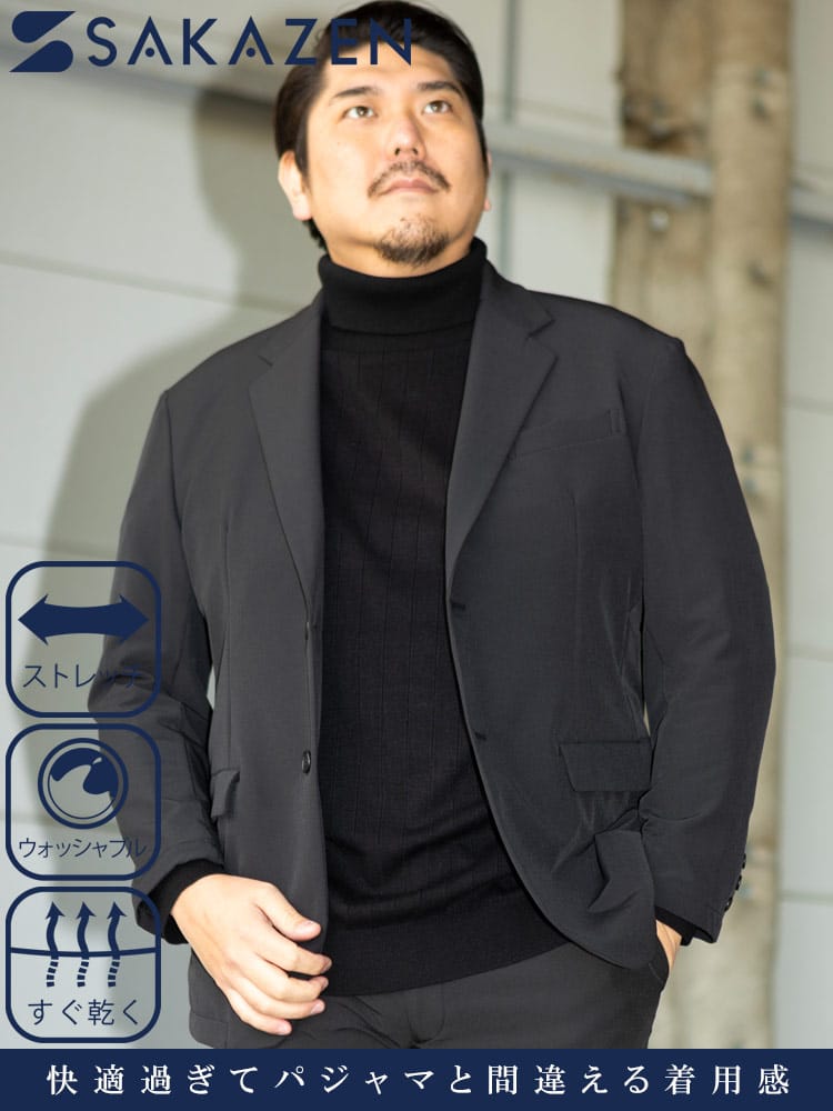 在庫処分 返品交換不可 大きいサイズ メンズ 春夏 秋冬 4WAYストレッチ 無地 シングル 2ツ釦 テーラード ジャケット ビジネス ビジカジ オフィスカジュアル アクティブスーツ 3L 4L 5L 6L 7L 8L 9L