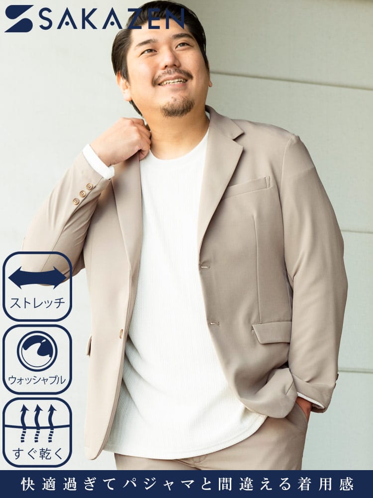 在庫処分 返品交換不可 大きいサイズ メンズ 春夏 秋冬 4WAYストレッチ 無地 シングル 2ツ釦 テーラード ジャケット ビジネス ビジカジ オフィスカジュアル アクティブスーツ 3L 4L 5L 6L 7L 8L 9L